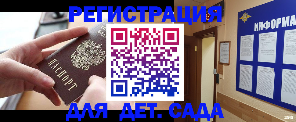 найти адрес прописки в Калининске