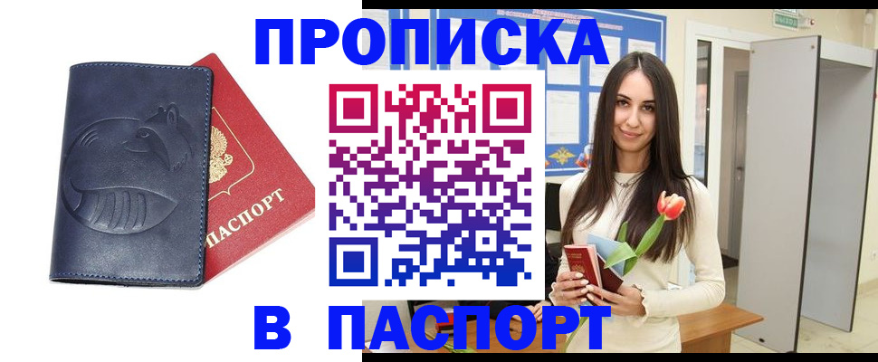 регистрация в Калининске