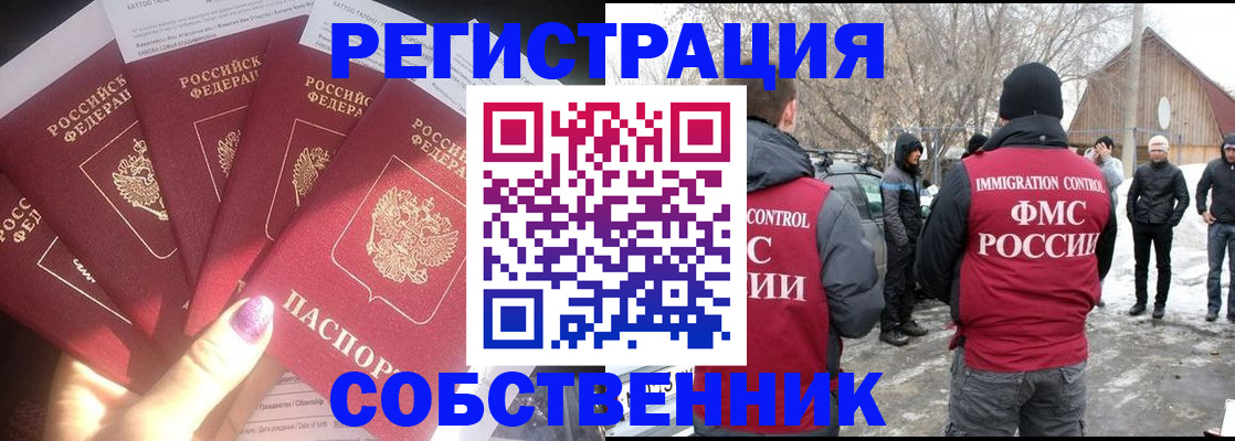 временная регистрация в квартире в Калининске