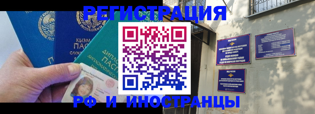 временная регистрация поиск в Калининске